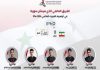 سورية تشارك في أولمبياد الفيزياء العالمي لعام 2024
