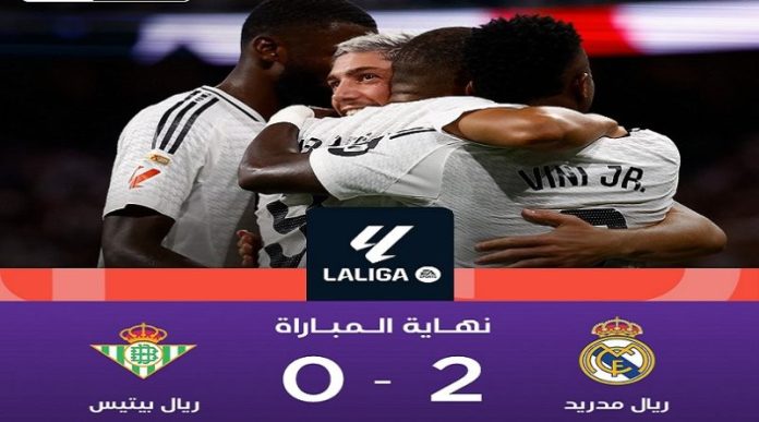 ريال مدريد